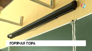 Горячая пора