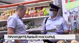 Принудительный маскарад 