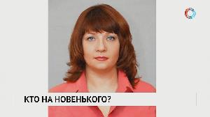 Кто на новенького?