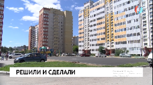 Решили и сделали