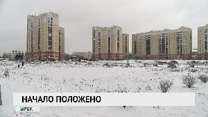 Начало положено