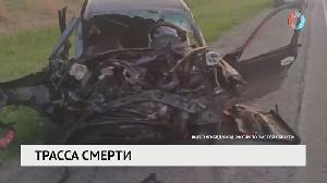 Трасса смерти