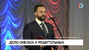 Дело смелых и решительных