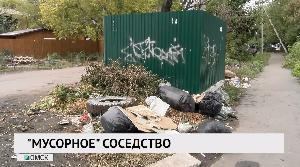 Мусорное «соседство»