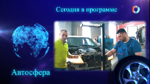 АвтоСфера. Омск-ТВ. 26.03.2025