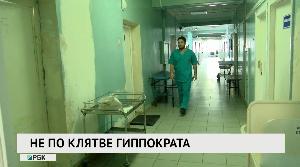 Новости "РБК-Омск" от 21.01.2020