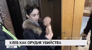 Хлеб как орудие убийства