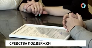 Средства поддержки