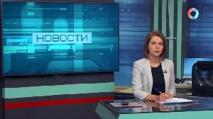 Новости от 28.05.2021