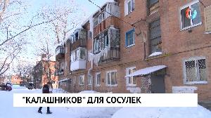 "Калашников" для сосулек"