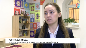 Дружба регионов