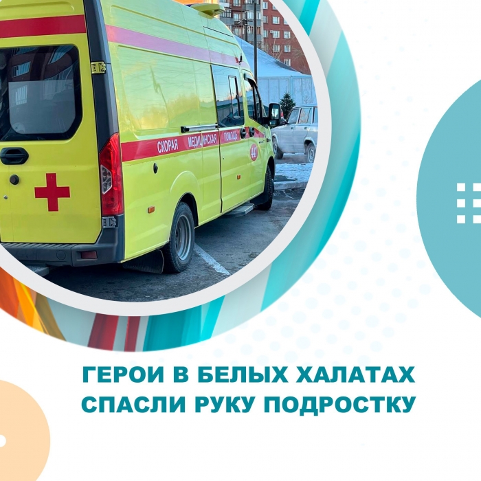 Герои в белых халатах спасли руку подростку