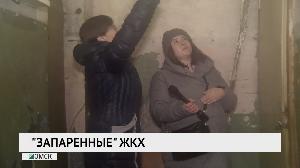 "Запаренные" ЖКХ