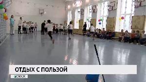 Отдых с пользой