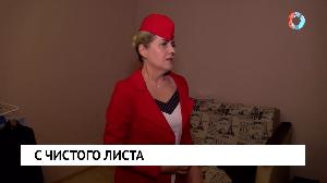 С чистого листа