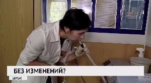 Без изменений?