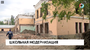 Школьная модернизация