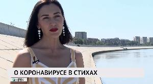 О коронавирусе в стихах