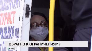 Новости «РБК-Омск» от 12.10.2020