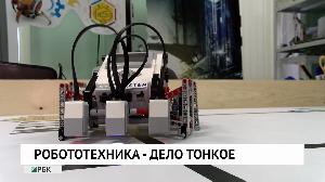 Робототехника – дело тонкое