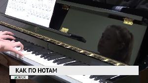 Как по нотам