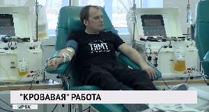 «Кровавая» работа