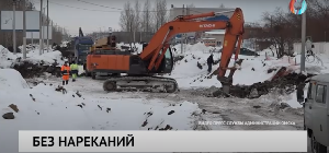 Без нареканий