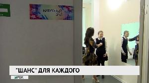 "Шанс" для каждого