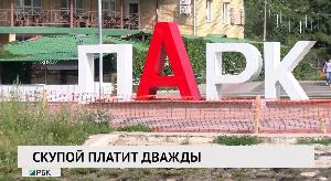 Новости «РБК-Омск» от 11.08.2020