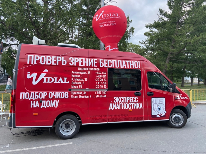 «Видиаль» совсем рядом!