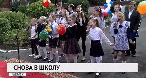 Снова в школу