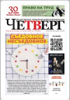 Четверг №14 от 14.04.2022