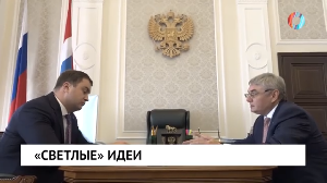 «Светлые» идеи