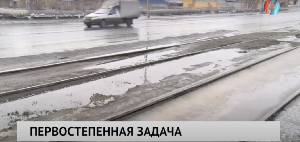 Первостепенная задача