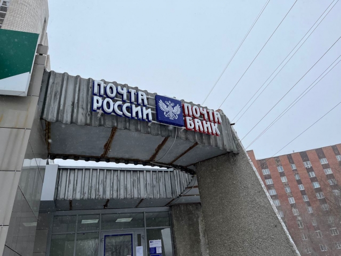 Работа почтовых отделений в праздники