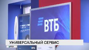 Универсальный сервис