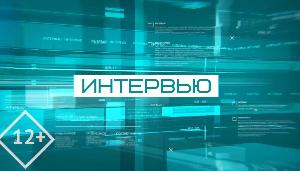 Интервью. Дания Бегишева
