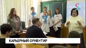 Карьерный ориентир