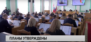 Планы утверждены