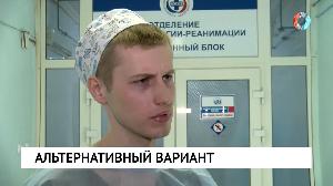 Альтернативная служба Альтернативная служба