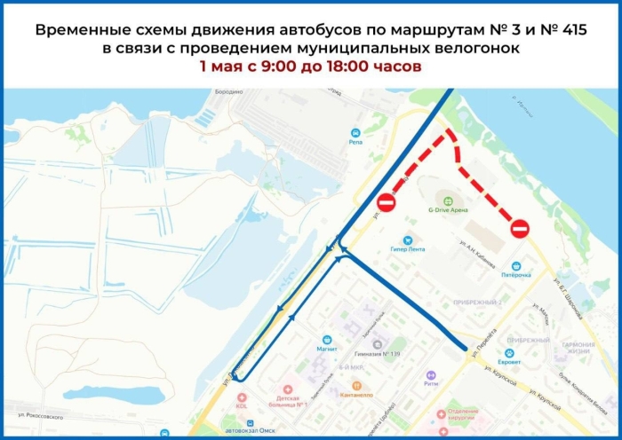 Два автобусных маршрута изменят схемы движения транспорта на время велогонки