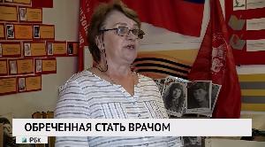 Обреченная стать врачом