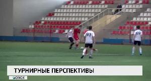 Турнирные перспективы