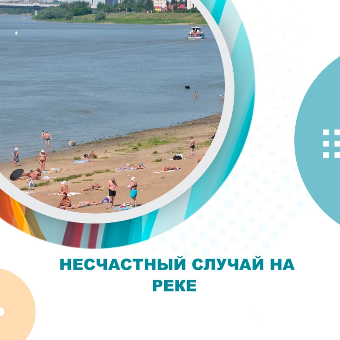 В Иртыше утонула 13-летняя девочка