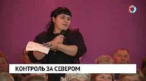 Контроль за севером