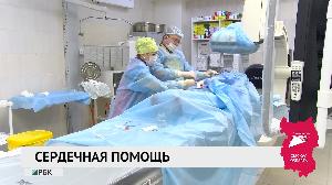 Сердечная помощь