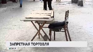 Запретная торговля